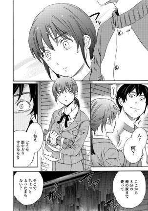 RAUNCHY Page #37