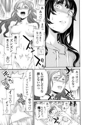 RAUNCHY Page #106