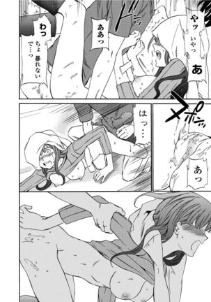RAUNCHY Page #77