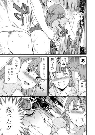 RAUNCHY Page #142