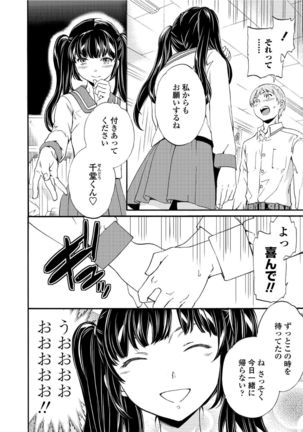 RAUNCHY Page #87