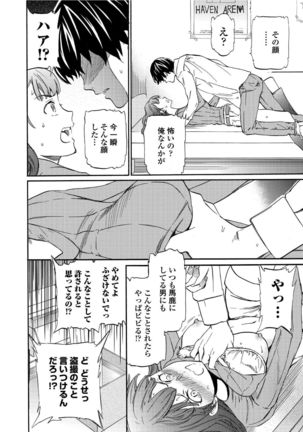 RAUNCHY Page #67