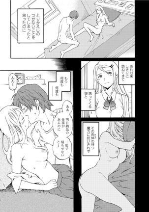 RAUNCHY Page #230