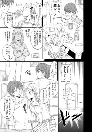 RAUNCHY Page #224