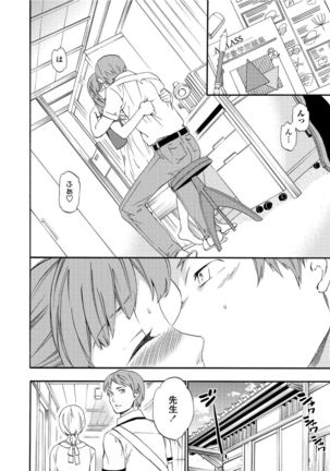 RAUNCHY Page #123