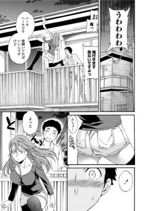 RAUNCHY Page #196