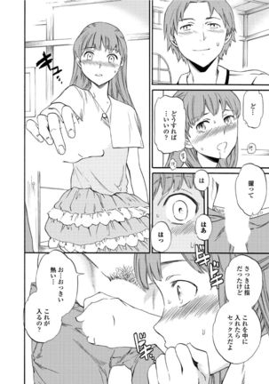 RAUNCHY Page #133