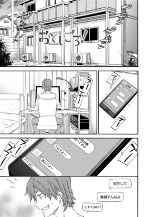 RAUNCHY Page #220