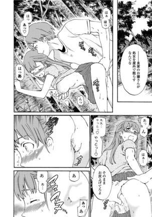 RAUNCHY Page #141