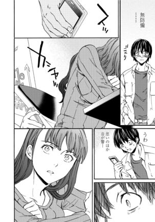 RAUNCHY Page #63
