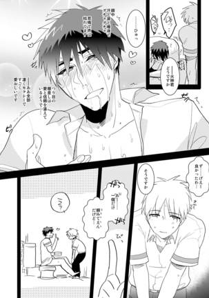 M Kagami-kun to Jaku S Kuroko-kun no go Kimono Nikki - Page 19