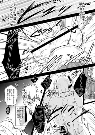 M Kagami-kun to Jaku S Kuroko-kun no go Kimono Nikki Page #15