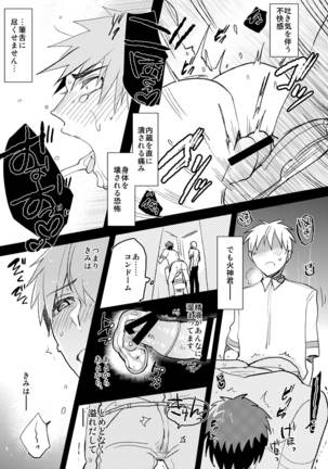 M Kagami-kun to Jaku S Kuroko-kun no go Kimono Nikki Page #16