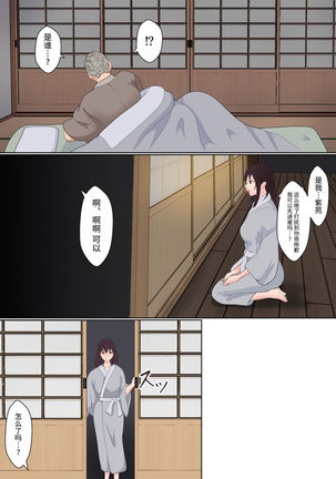 Kunoichi Yotogi Shugyou ~Shugyou Aite wa Boku no Ani deshita~ Page #61