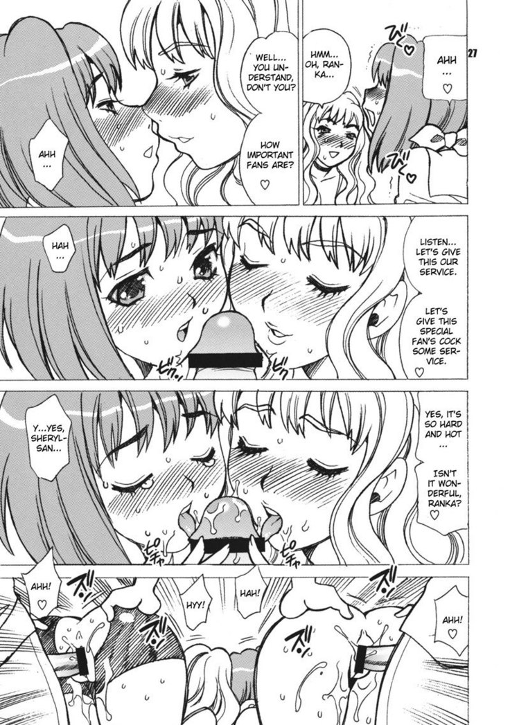Macross Frontier - Yukiyanagi no Hon 16