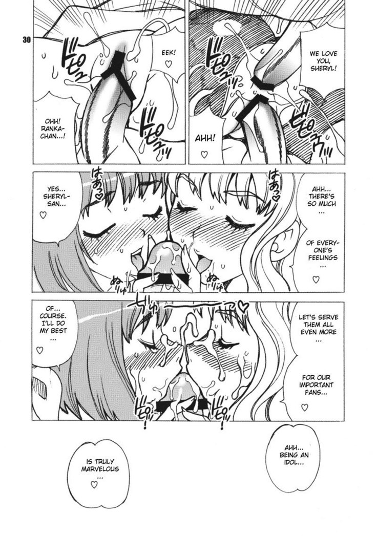 Macross Frontier - Yukiyanagi no Hon 16