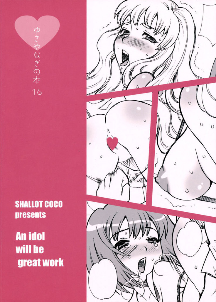 Macross Frontier - Yukiyanagi no Hon 16