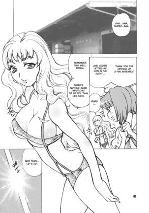 Macross Frontier - Yukiyanagi no Hon 16 Page #5