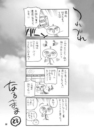 Macross Frontier - Yukiyanagi no Hon 16 - Page 29