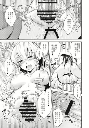 Kyuujitsu Zenya Page #14