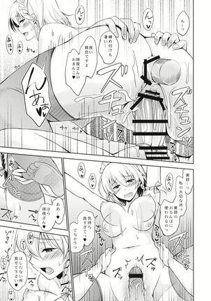 Kyuujitsu Zenya - Page 12