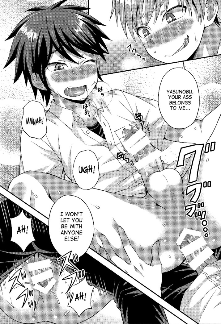 Ore no Shinyuu wa Nanika ga Okashii | My Best Friend's Kinda Weird