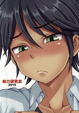 Ore no Shinyuu wa Nanika ga Okashii | My Best Friend's Kinda Weird Page #23
