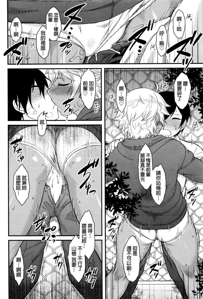 Senpai Hunting