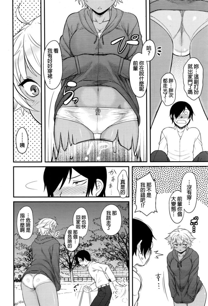 Senpai Hunting