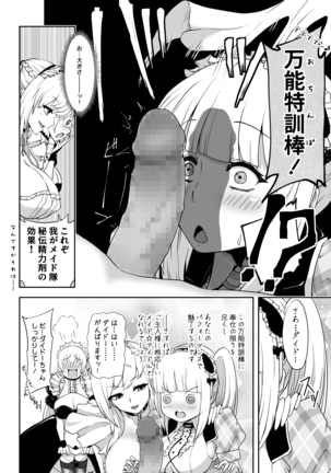 ダイドーちゃんのアイドルレッスン♪ - Page 5