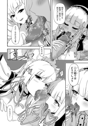 ダイドーちゃんのアイドルレッスン♪ - Page 7