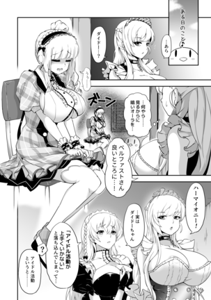 ダイドーちゃんのアイドルレッスン♪ Page #2