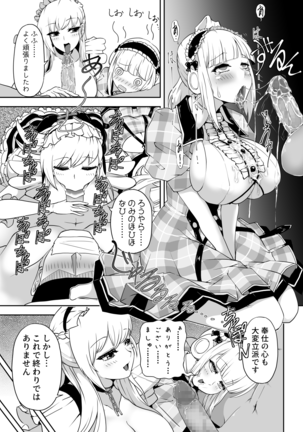 ダイドーちゃんのアイドルレッスン♪ - Page 14