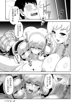 ダイドーちゃんのアイドルレッスン♪ - Page 26