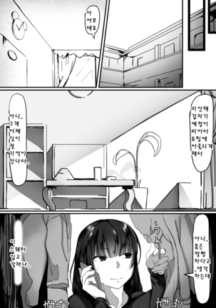 Saimin de... 2 | 최면으로... 2 - Page 36