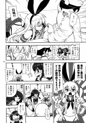 a hack aim you Shimakaze・Choukai no Daisakusen! Maya-sama o Kaijuu seyo!! - Page 5
