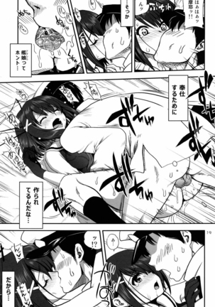 a hack aim you Shimakaze・Choukai no Daisakusen! Maya-sama o Kaijuu seyo!! - Page 18