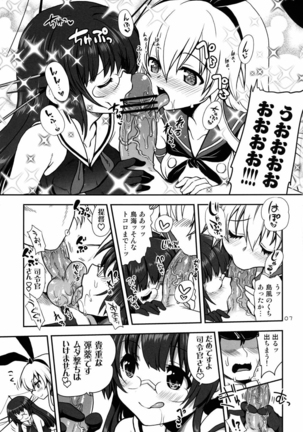 a hack aim you Shimakaze・Choukai no Daisakusen! Maya-sama o Kaijuu seyo!! - Page 6