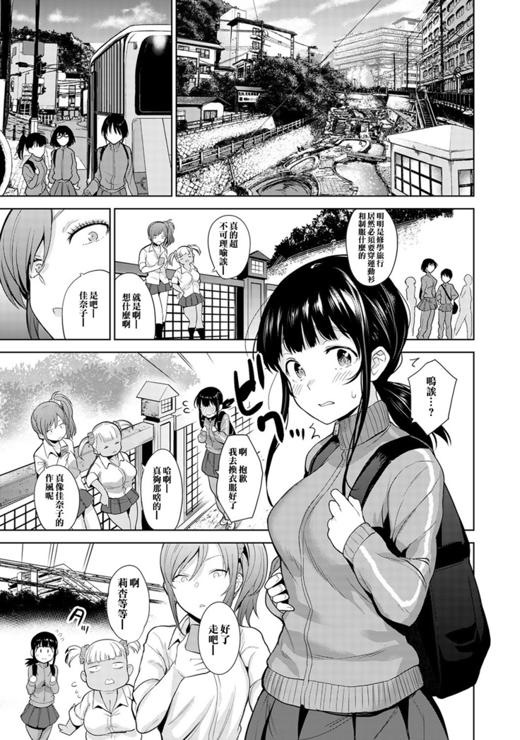 Erohon o Sutetara Konoko ga Tsurechatta! | 黃書釣妹! Ch.2-6