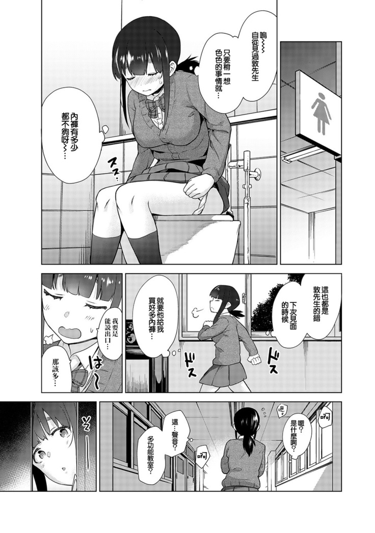 Erohon o Sutetara Konoko ga Tsurechatta! | 黃書釣妹! Ch.2-6
