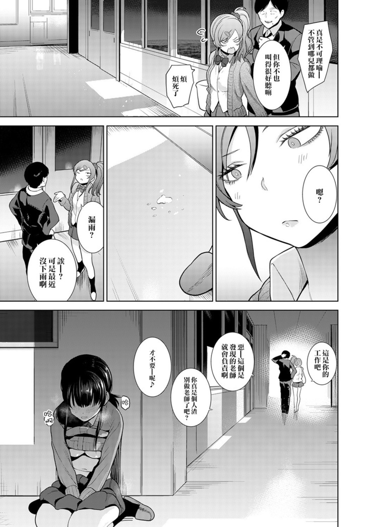 Erohon o Sutetara Konoko ga Tsurechatta! | 黃書釣妹! Ch.2-6