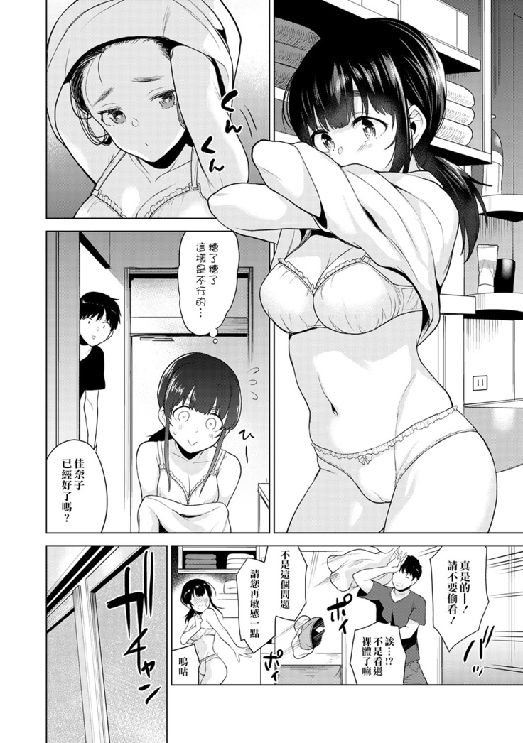 Erohon o Sutetara Konoko ga Tsurechatta! | 黃書釣妹! Ch.2-6
