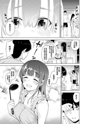 Erohon o Sutetara Konoko ga Tsurechatta! | 黃書釣妹! Ch.2-6 Page #90