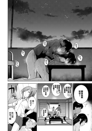 Erohon o Sutetara Konoko ga Tsurechatta! | 黃書釣妹! Ch.2-6 Page #126
