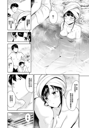 Erohon o Sutetara Konoko ga Tsurechatta! | 黃書釣妹! Ch.2-6 Page #108