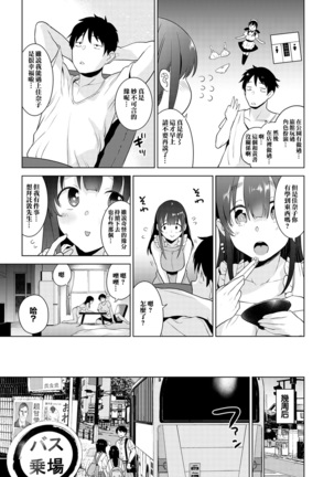 Erohon o Sutetara Konoko ga Tsurechatta! | 黃書釣妹! Ch.2-6 Page #100