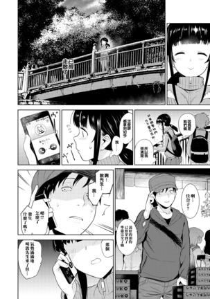 Erohon o Sutetara Konoko ga Tsurechatta! | 黃書釣妹! Ch.2-6 Page #104