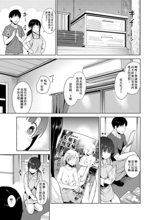 Erohon o Sutetara Konoko ga Tsurechatta! | 黃書釣妹! Ch.2-6 Page #80