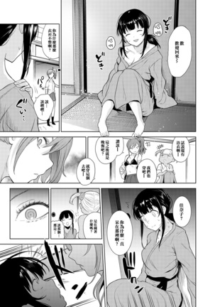 Erohon o Sutetara Konoko ga Tsurechatta! | 黃書釣妹! Ch.2-6 Page #127