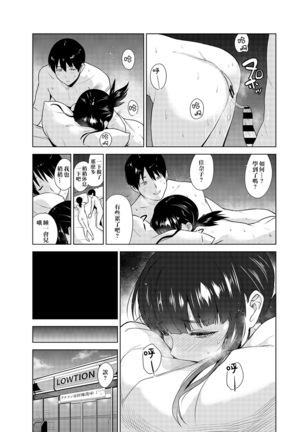 Erohon o Sutetara Konoko ga Tsurechatta! | 黃書釣妹! Ch.2-6 Page #23